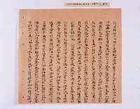 乾隆五十五年（1790）潘明慈等赴理番分憲金  混告潘士興霸收公租全案抄錄藏品圖，第115張
